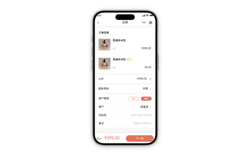 智慧收银