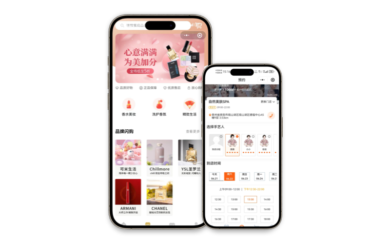客户商城端